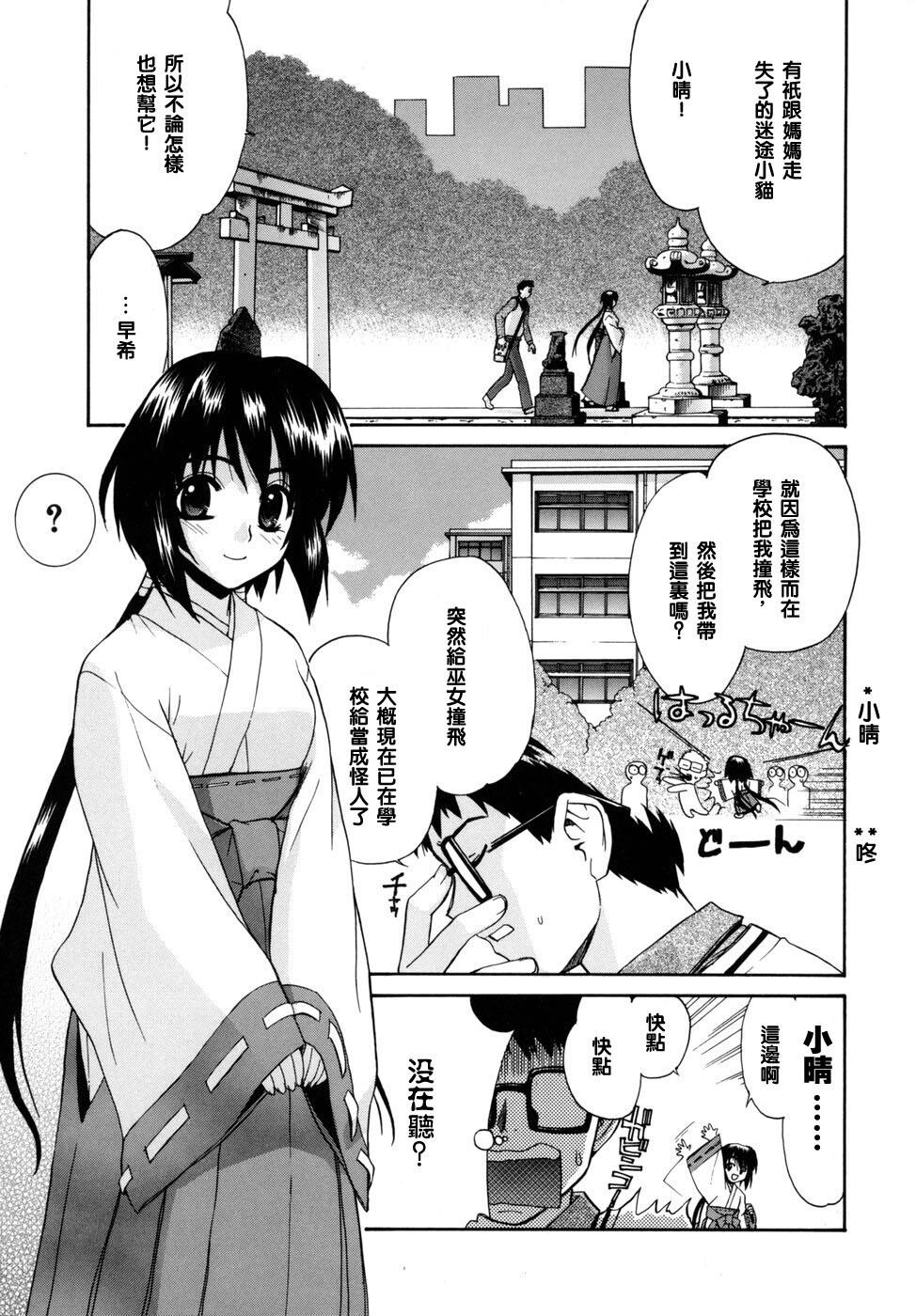 隣の巫女さんは皆笑う[221P]第1页 作者:Publisher 帖子ID:17737 TAG:动漫图片,卡通漫畫,2048核基地