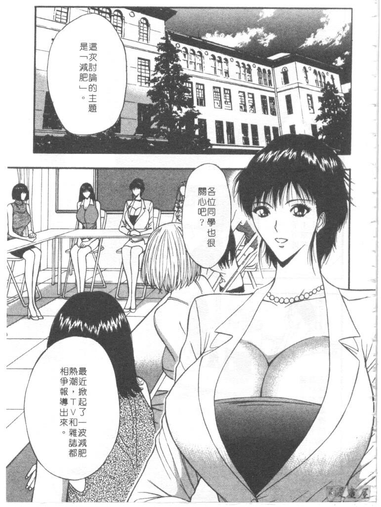 巨乳研讨会4[200P]第1页 作者:Publisher 帖子ID:17010 TAG:动漫图片,卡通漫畫,2048核基地