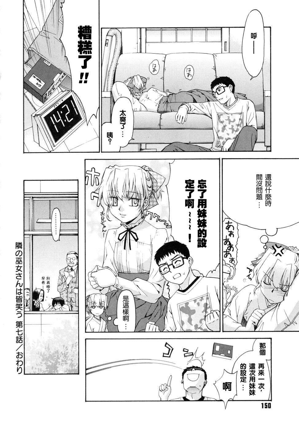 隣の巫女さんは皆笑う[221P]第1页 作者:Publisher 帖子ID:17737 TAG:动漫图片,卡通漫畫,2048核基地