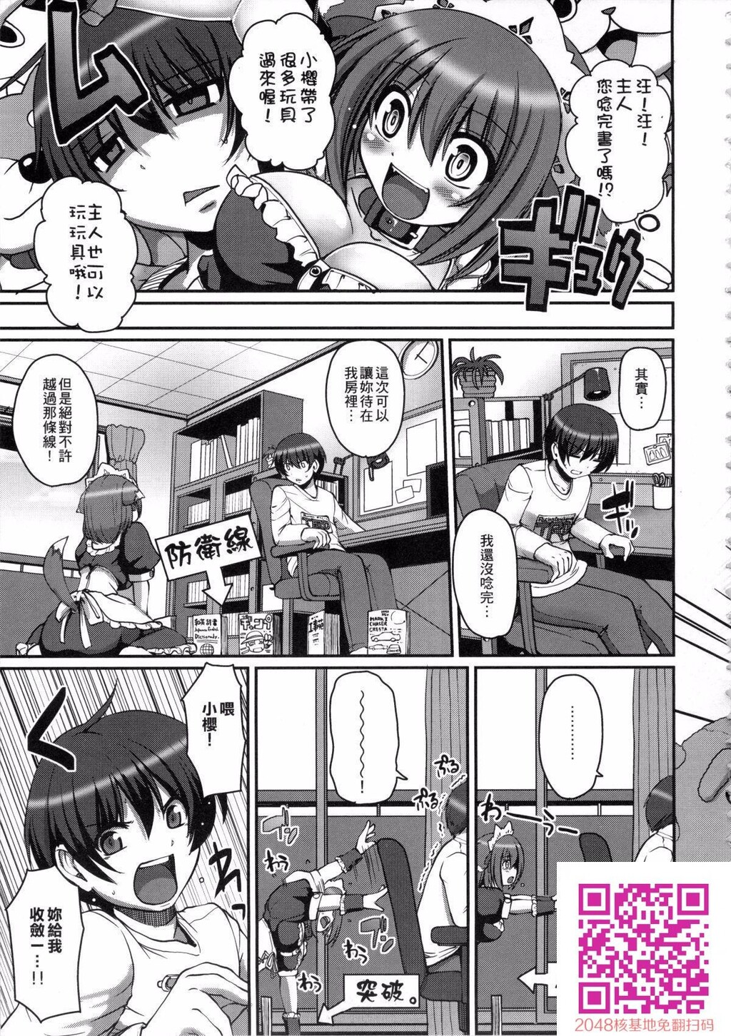 [荒岸来歩]笨笨犬女僕的教育方式[34p]第0页 作者:Publisher 帖子ID:17375 TAG:动漫图片,卡通漫畫,2048核基地