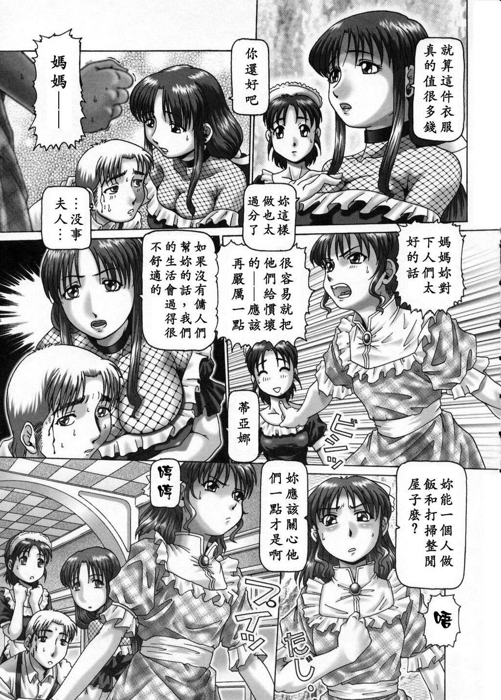 妃蜜的穴园[193P]第1页 作者:Publisher 帖子ID:16283 TAG:动漫图片,卡通漫畫,2048核基地