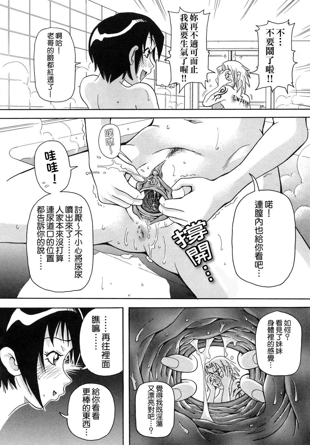 超闷絶カリキュラム[176P]第0页 作者:Publisher 帖子ID:15912 TAG:动漫图片,卡通漫畫,2048核基地