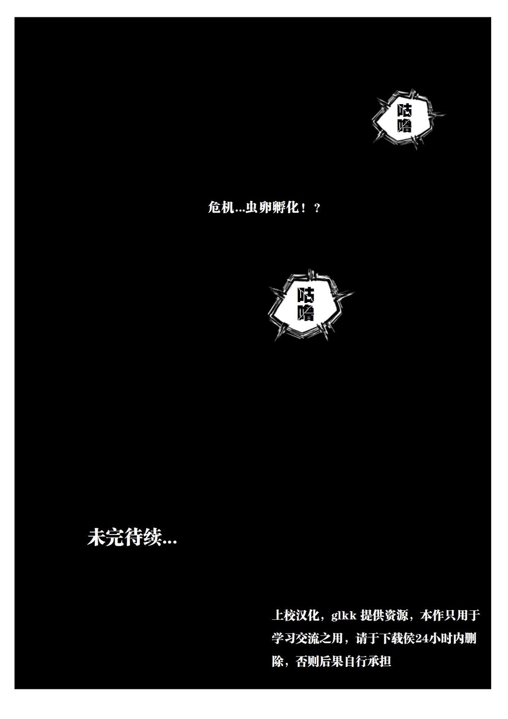 达伊大冒险2[27P]第1页 作者:Publisher 帖子ID:15928 TAG:动漫图片,卡通漫畫,2048核基地