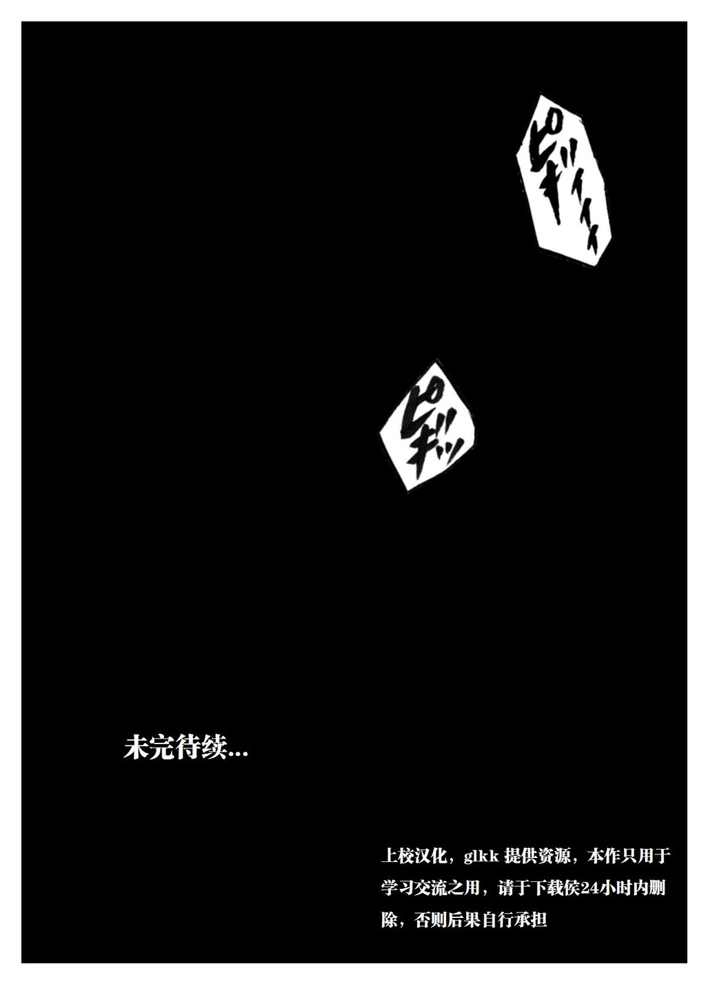 达伊大冒险1[26P]第1页 作者:Publisher 帖子ID:15927 TAG:动漫图片,卡通漫畫,2048核基地