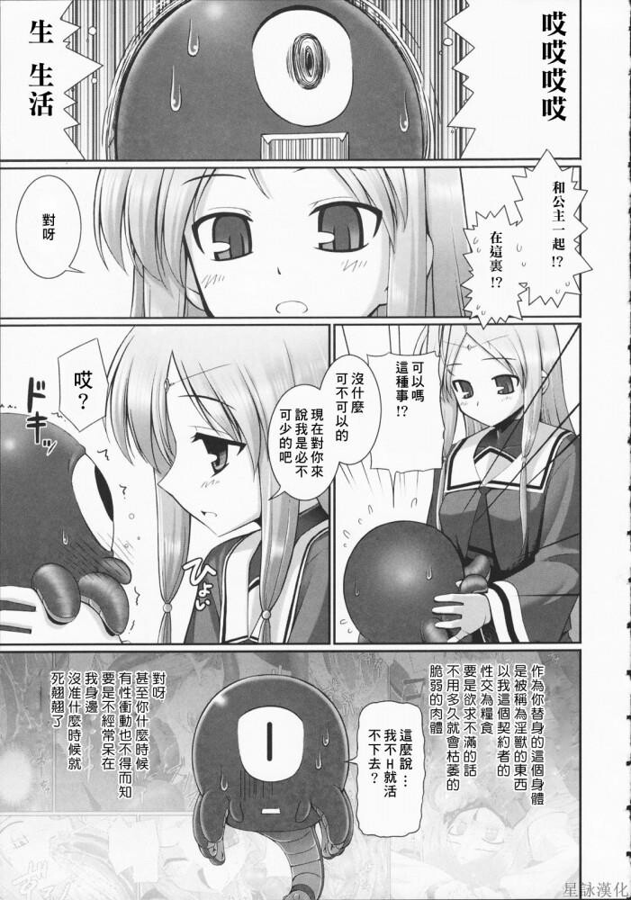 触手恋人+番外篇[215P]第0页 作者:Publisher 帖子ID:15920 TAG:动漫图片,卡通漫畫,2048核基地