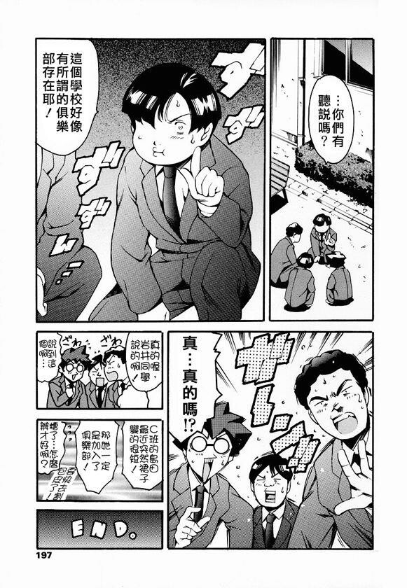 放课后奴隶俱乐部[189P]第1页 作者:Publisher 帖子ID:16281 TAG:动漫图片,卡通漫畫,2048核基地