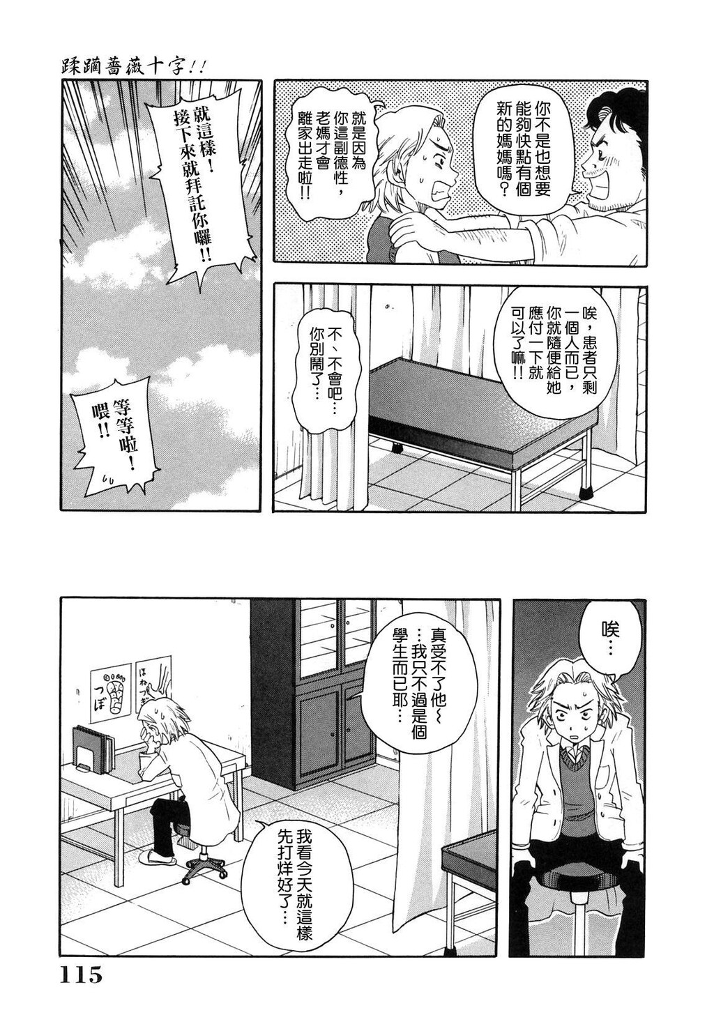 超闷絶カリキュラム[176P]第1页 作者:Publisher 帖子ID:15912 TAG:动漫图片,卡通漫畫,2048核基地