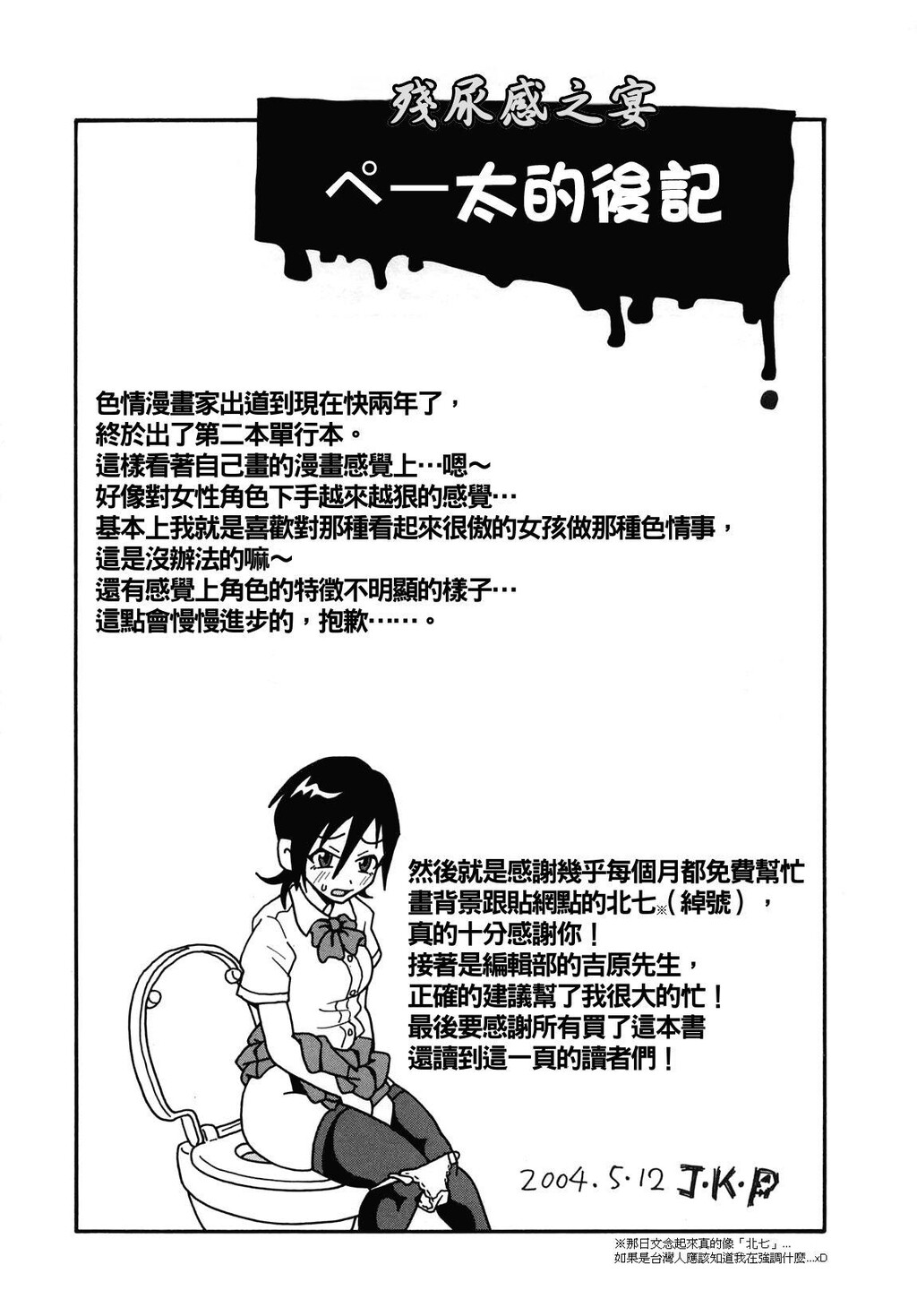 超闷絶カリキュラム[176P]第1页 作者:Publisher 帖子ID:15912 TAG:动漫图片,卡通漫畫,2048核基地