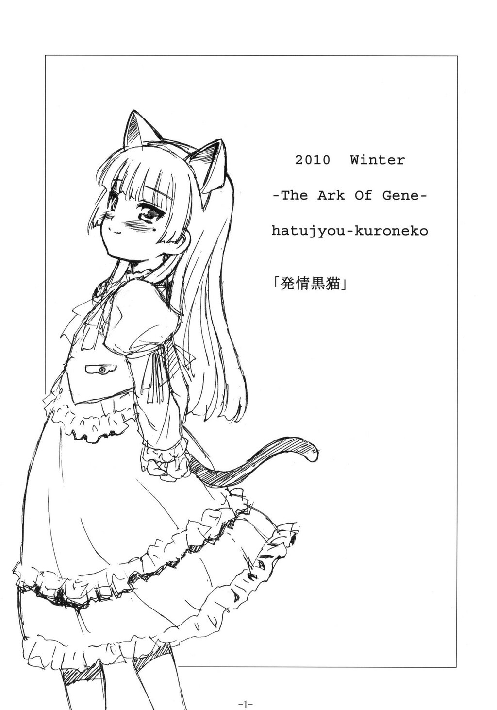 発情黒猫[26P]第1页 作者:Publisher 帖子ID:16278 TAG:动漫图片,卡通漫畫,2048核基地