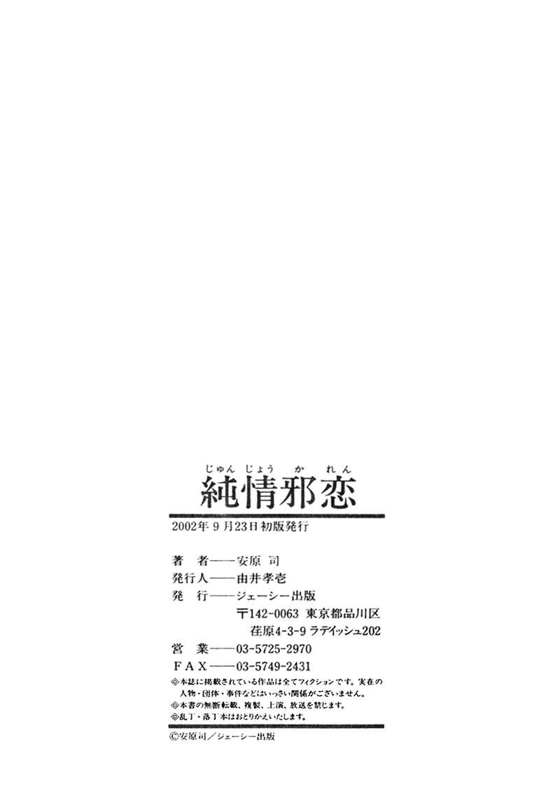 纯情邪恋[186P]第1页 作者:Publisher 帖子ID:15926 TAG:动漫图片,卡通漫畫,2048核基地