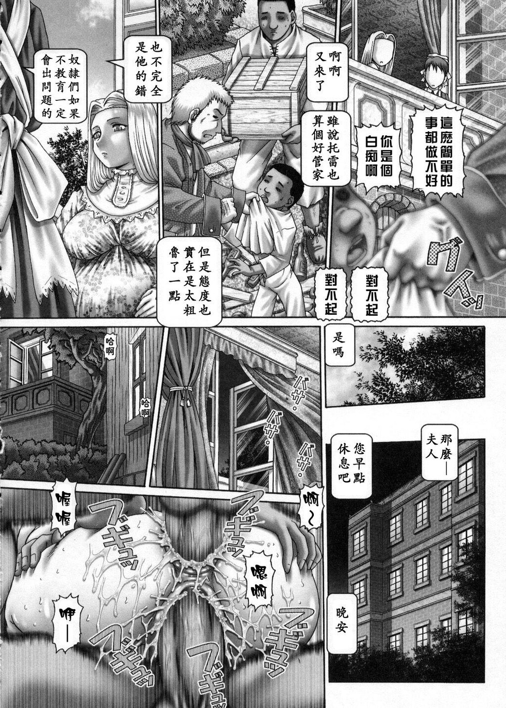 妃蜜的穴园[193P]第0页 作者:Publisher 帖子ID:16283 TAG:动漫图片,卡通漫畫,2048核基地