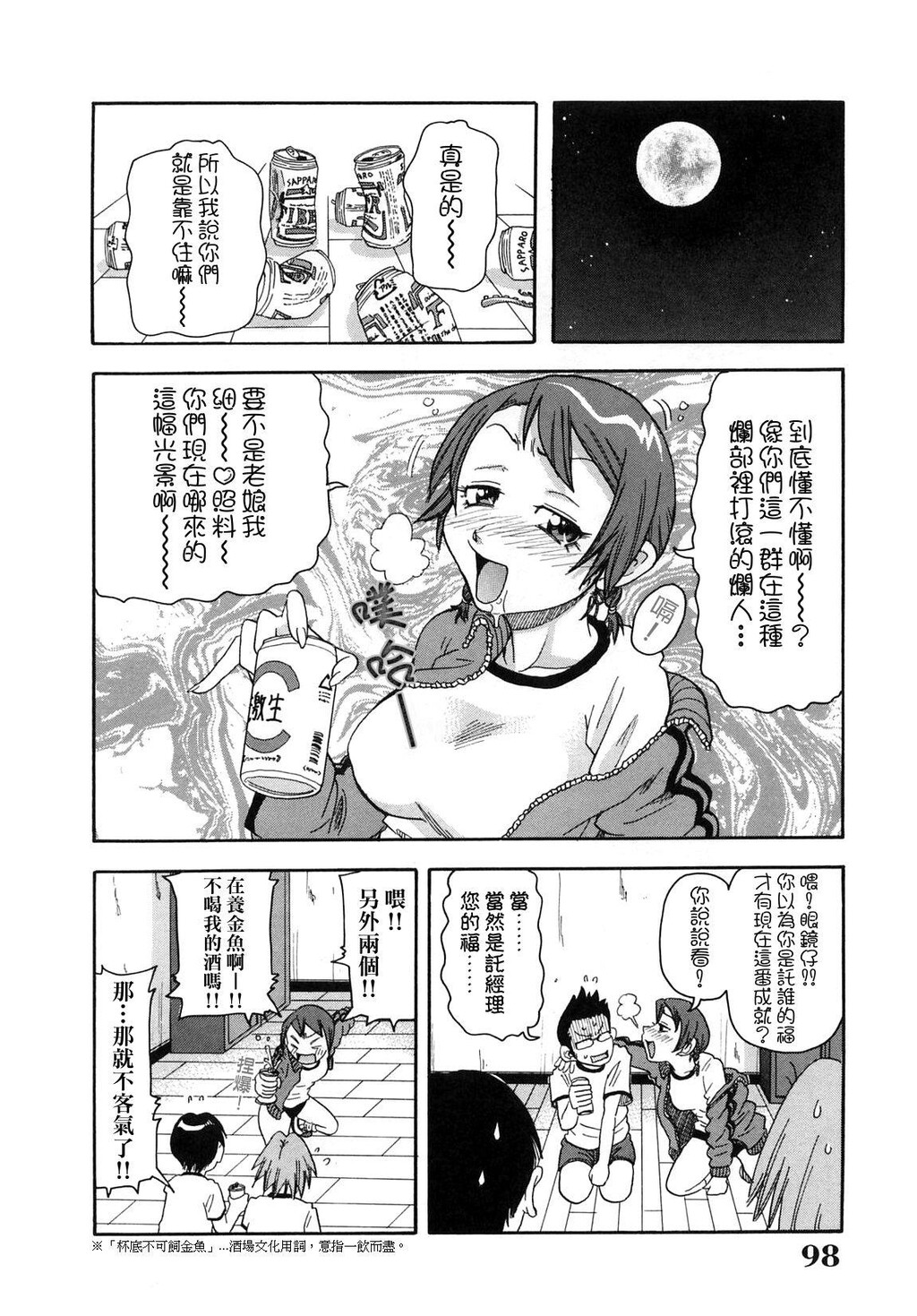 超闷絶カリキュラム[176P]第1页 作者:Publisher 帖子ID:15912 TAG:动漫图片,卡通漫畫,2048核基地