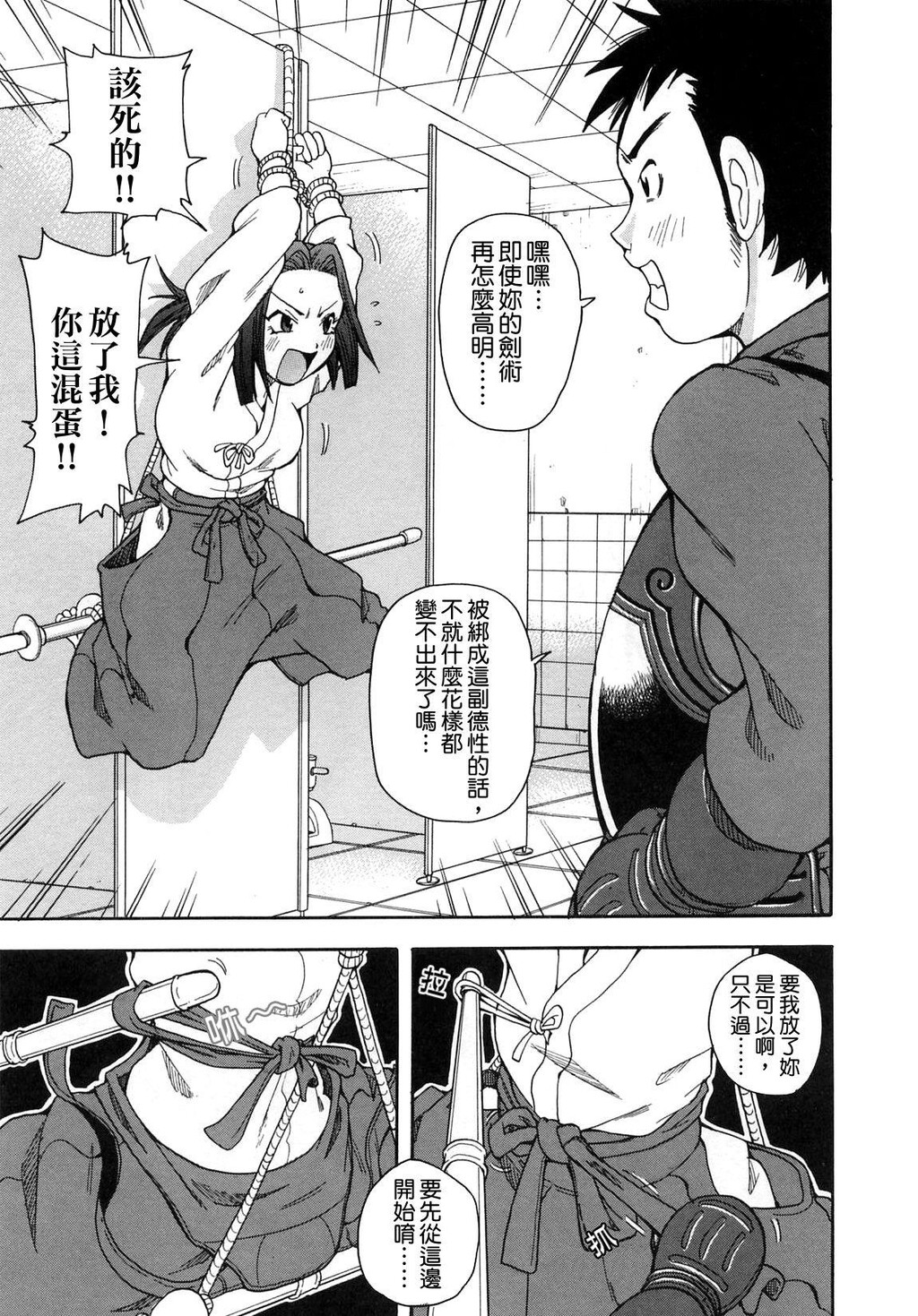 超闷絶カリキュラム[176P]第1页 作者:Publisher 帖子ID:15912 TAG:动漫图片,卡通漫畫,2048核基地