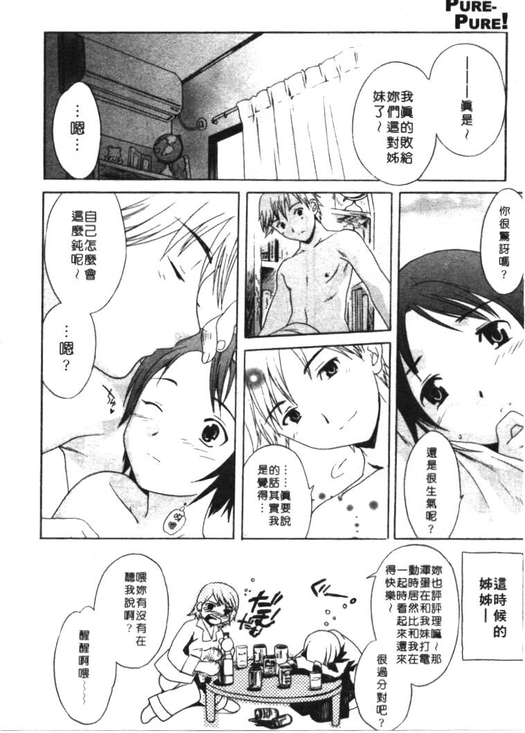 纯洁美眉[163P]第0页 作者:Publisher 帖子ID:15925 TAG:动漫图片,卡通漫畫,2048核基地