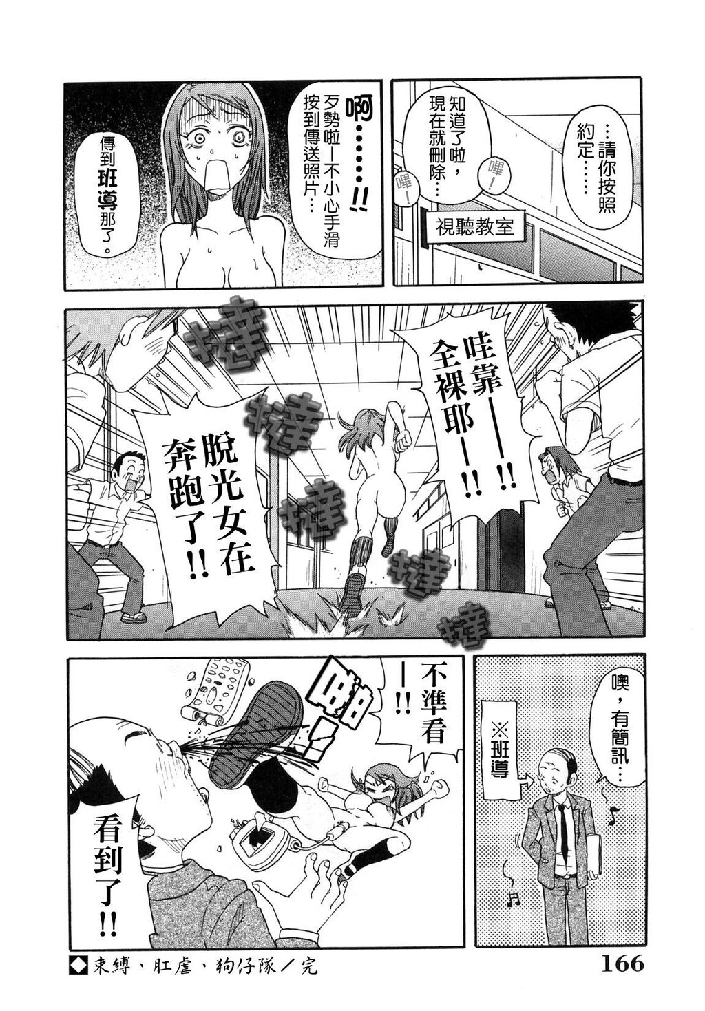 超闷絶カリキュラム[176P]第1页 作者:Publisher 帖子ID:15912 TAG:动漫图片,卡通漫畫,2048核基地