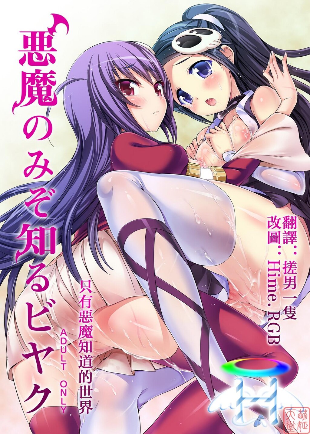 悪魔のみぞ知るビヤク[25P]第0页 作者:Publisher 帖子ID:16277 TAG:动漫图片,卡通漫畫,2048核基地