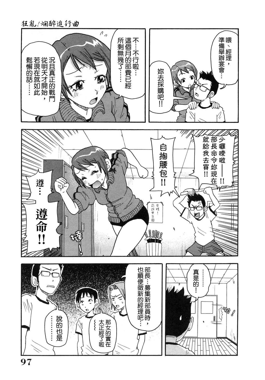 超闷絶カリキュラム[176P]第1页 作者:Publisher 帖子ID:15912 TAG:动漫图片,卡通漫畫,2048核基地