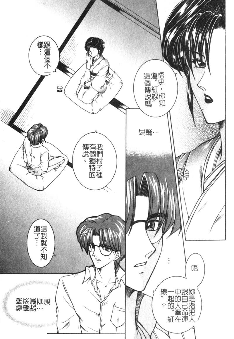 纯情邪恋[186P]第0页 作者:Publisher 帖子ID:15926 TAG:动漫图片,卡通漫畫,2048核基地