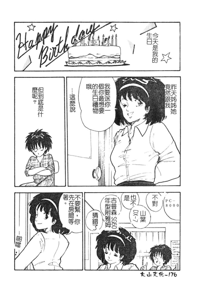 纯情邪恋[186P]第0页 作者:Publisher 帖子ID:15926 TAG:动漫图片,卡通漫畫,2048核基地