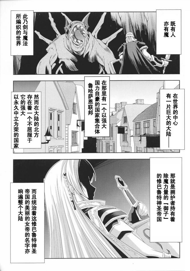 黒蔷薇の骑士[158P]第0页 作者:Publisher 帖子ID:16646 TAG:动漫图片,卡通漫畫,2048核基地