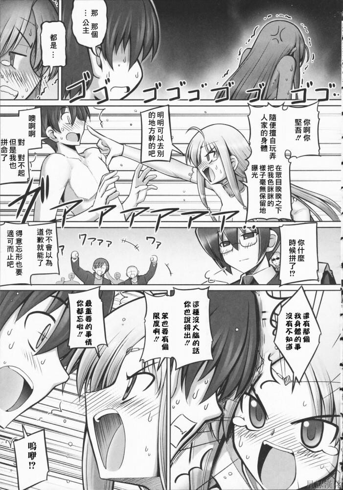 触手恋人+番外篇[215P]第0页 作者:Publisher 帖子ID:15920 TAG:动漫图片,卡通漫畫,2048核基地