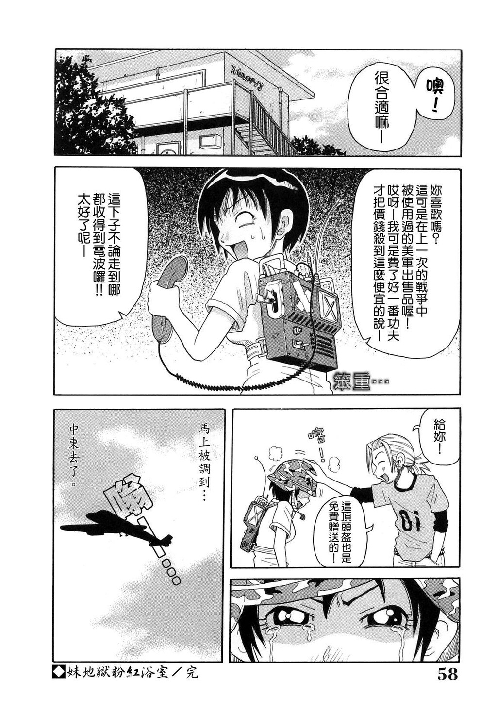 超闷絶カリキュラム[176P]第1页 作者:Publisher 帖子ID:15912 TAG:动漫图片,卡通漫畫,2048核基地