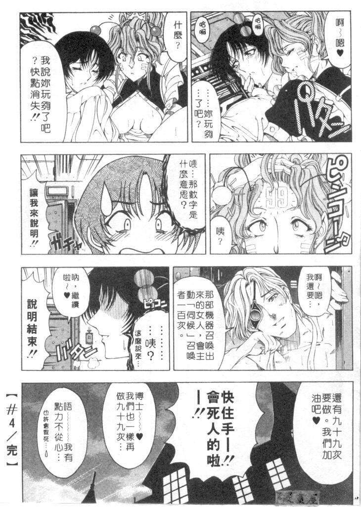 博士のストレンジな爱情[205P]第0页 作者:Publisher 帖子ID:15568 TAG:动漫图片,卡通漫畫,2048核基地