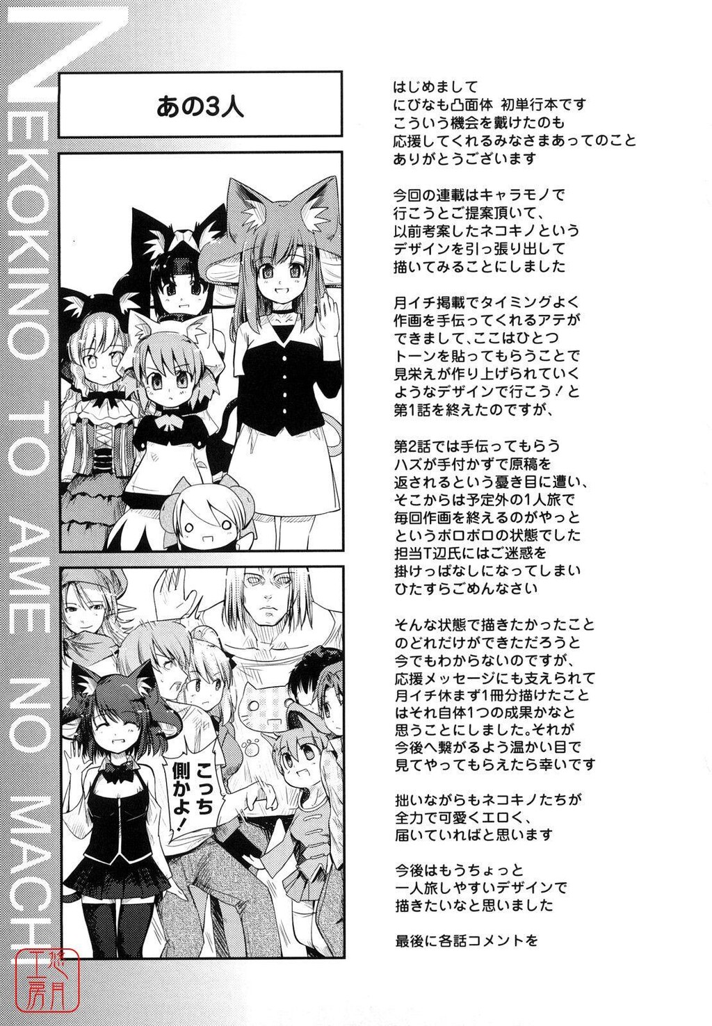 ネコキノと雨の町[198P]第1页 作者:Publisher 帖子ID:15040 TAG:动漫图片,卡通漫畫,2048核基地