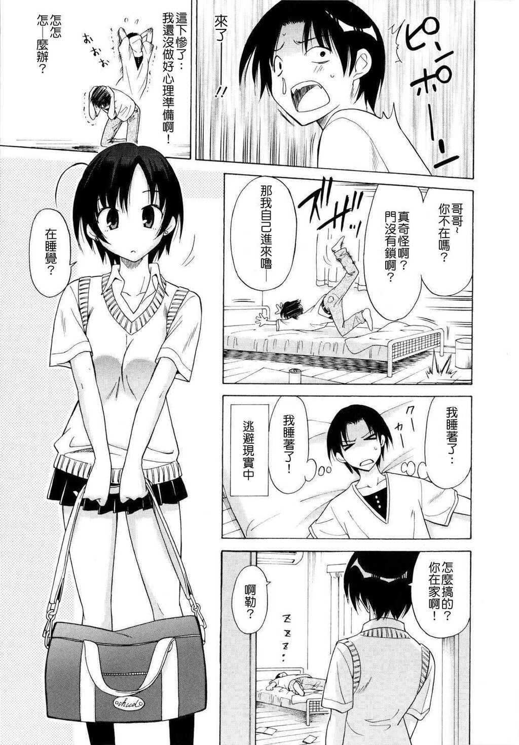 パコパコっ[178P]第1页 作者:Publisher 帖子ID:15191 TAG:动漫图片,卡通漫畫,2048核基地