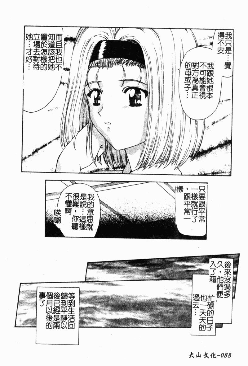 背德の彼方[184P]第1页 作者:Publisher 帖子ID:15563 TAG:动漫图片,卡通漫畫,2048核基地