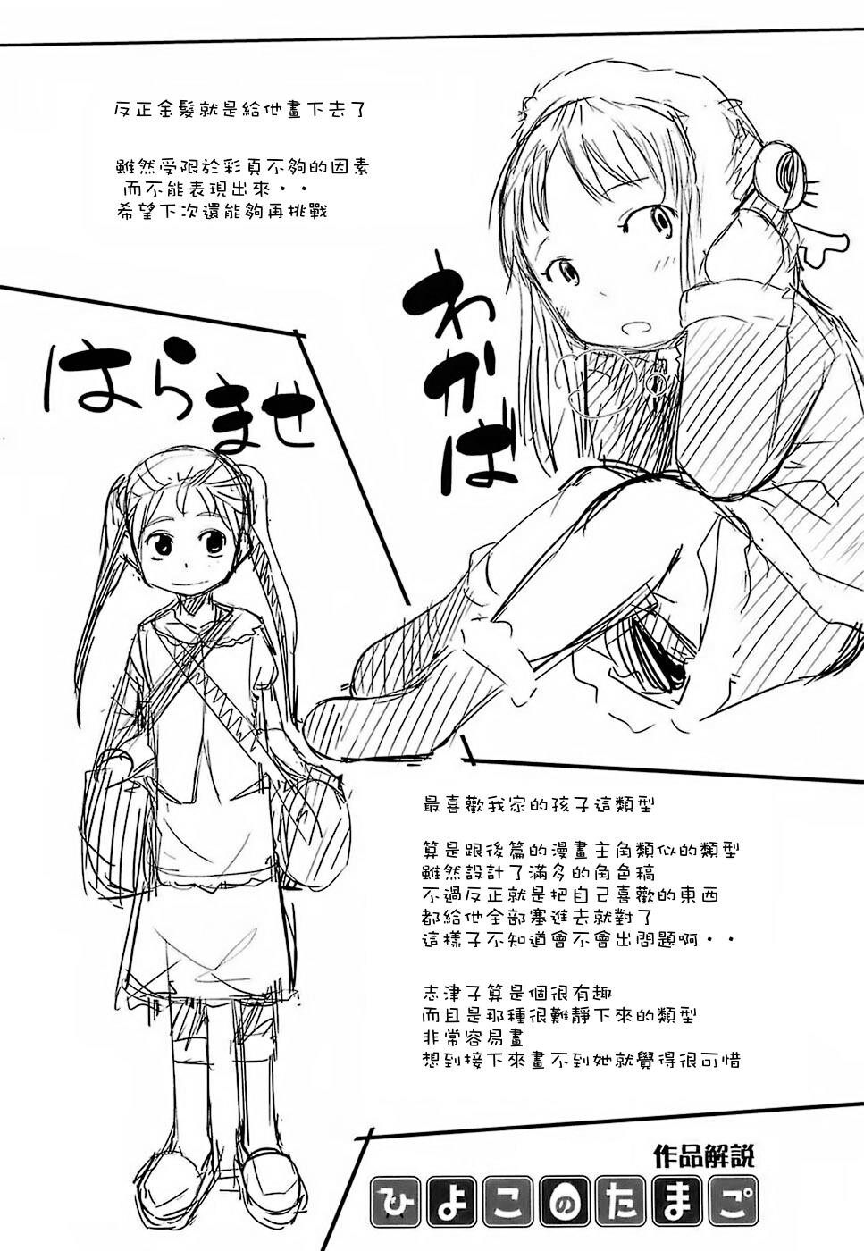 ひよこのたまご[198P]第1页 作者:Publisher 帖子ID:15196 TAG:动漫图片,卡通漫畫,2048核基地