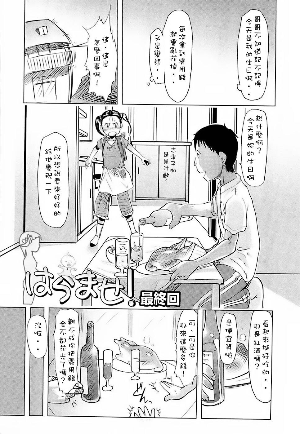 ひよこのたまご[198P]第1页 作者:Publisher 帖子ID:15196 TAG:动漫图片,卡通漫畫,2048核基地