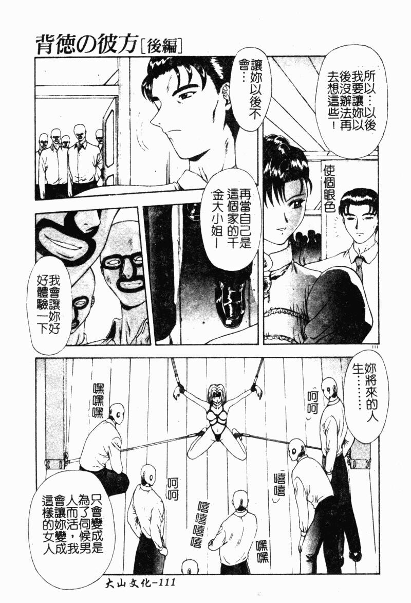 背德の彼方[184P]第1页 作者:Publisher 帖子ID:15563 TAG:动漫图片,卡通漫畫,2048核基地