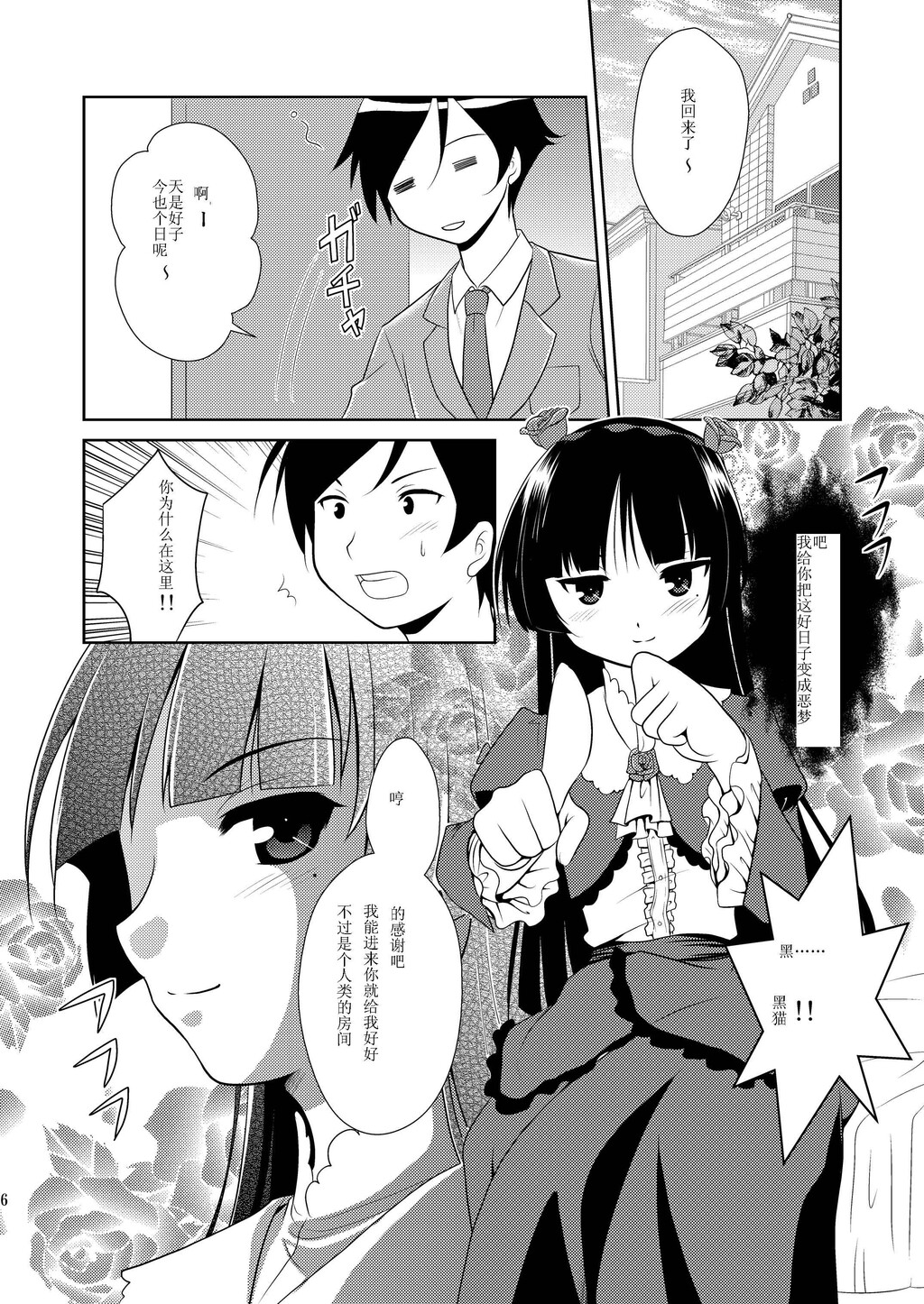 俺の后辈がこんなに可爱いわけがない[33P]第1页 作者:Publisher 帖子ID:15560 TAG:动漫图片,卡通漫畫,2048核基地