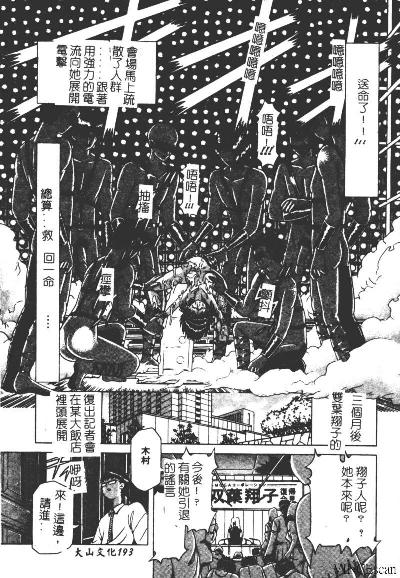 崩坏の勋哭[196P]第1页 作者:Publisher 帖子ID:15565 TAG:动漫图片,卡通漫畫,2048核基地