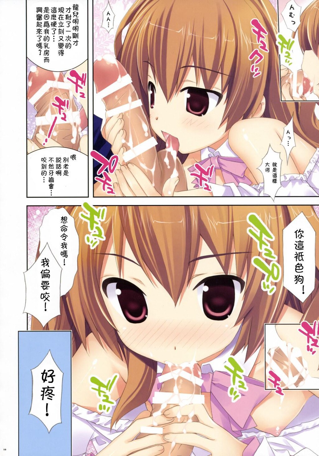 ひざのりタイガー[22P]第0页 作者:Publisher 帖子ID:15195 TAG:动漫图片,卡通漫畫,2048核基地