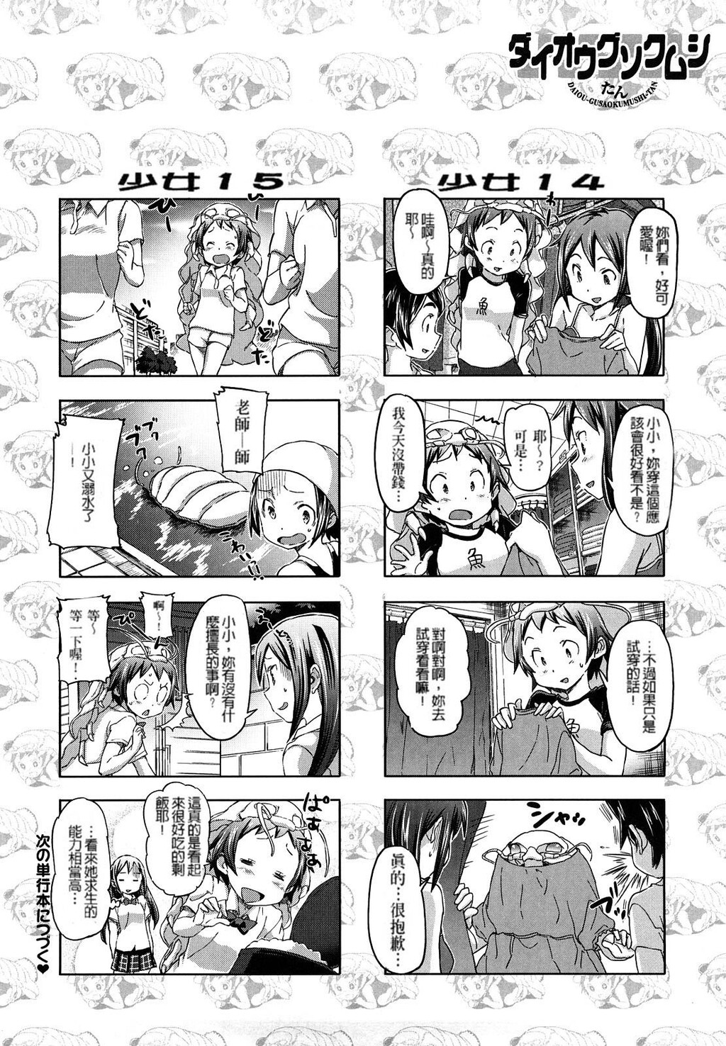 ピンクチェリーぱい[199P]第1页 作者:Publisher 帖子ID:15197 TAG:动漫图片,卡通漫畫,2048核基地