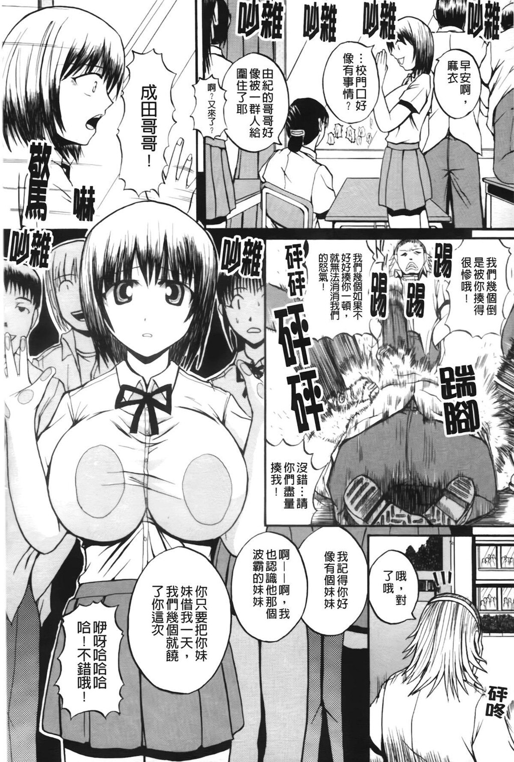 ぱいのみ！[218P]第1页 作者:Publisher 帖子ID:15190 TAG:动漫图片,卡通漫畫,2048核基地