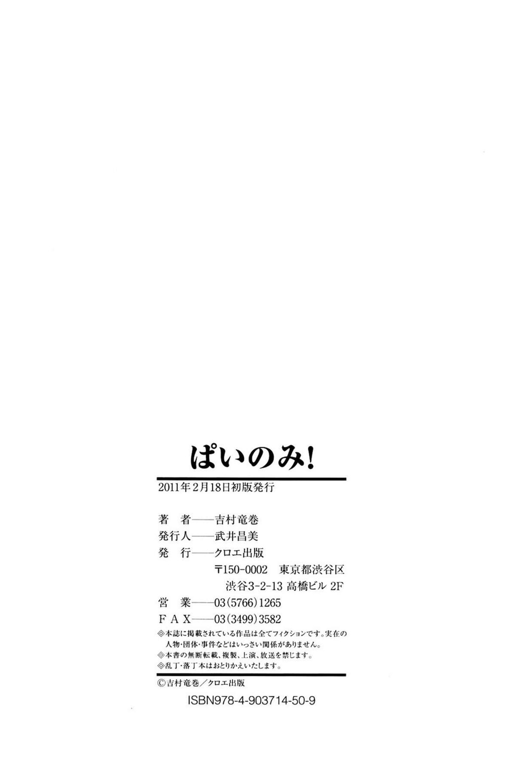 ぱいのみ！[218P]第1页 作者:Publisher 帖子ID:15190 TAG:动漫图片,卡通漫畫,2048核基地