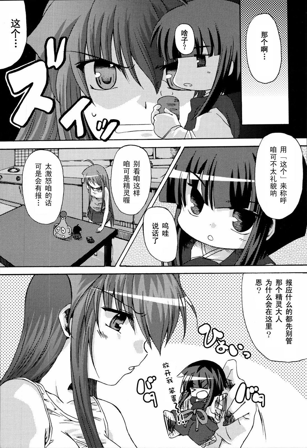 ばっくんちょ[106P]第0页 作者:Publisher 帖子ID:15192 TAG:动漫图片,卡通漫畫,2048核基地