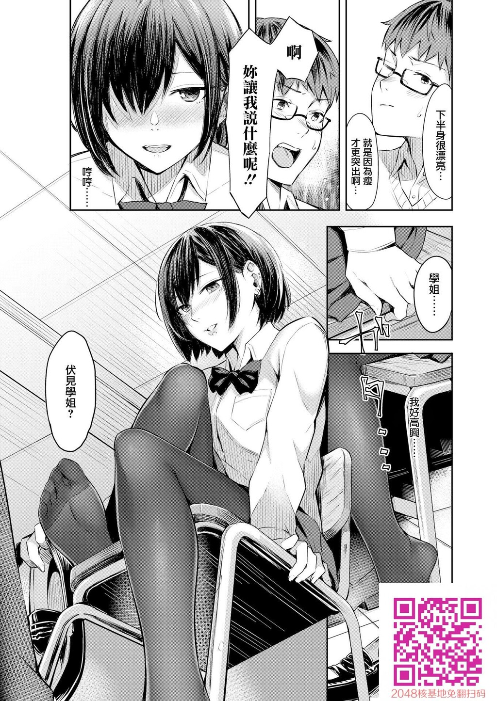 [犬上いの字]ほんとの彼女は描き表せない[无修正][24p]第1页 作者:Publisher 帖子ID:14991 TAG:动漫图片,卡通漫畫,2048核基地