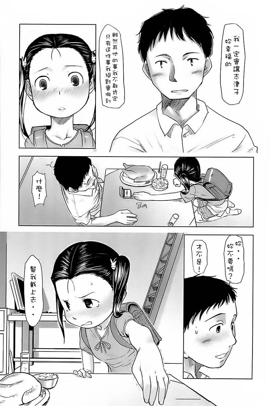 ひよこのたまご[198P]第1页 作者:Publisher 帖子ID:15196 TAG:动漫图片,卡通漫畫,2048核基地