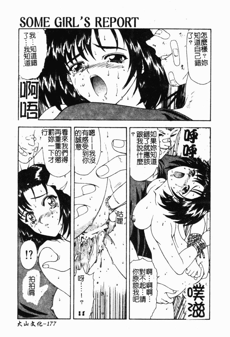 背德の彼方[184P]第1页 作者:Publisher 帖子ID:15563 TAG:动漫图片,卡通漫畫,2048核基地