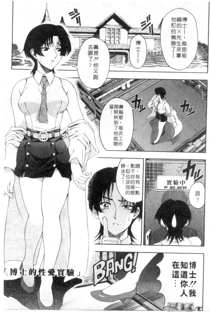 博士のストレンジな爱情[205P]第0页 作者:Publisher 帖子ID:15568 TAG:动漫图片,卡通漫畫,2048核基地