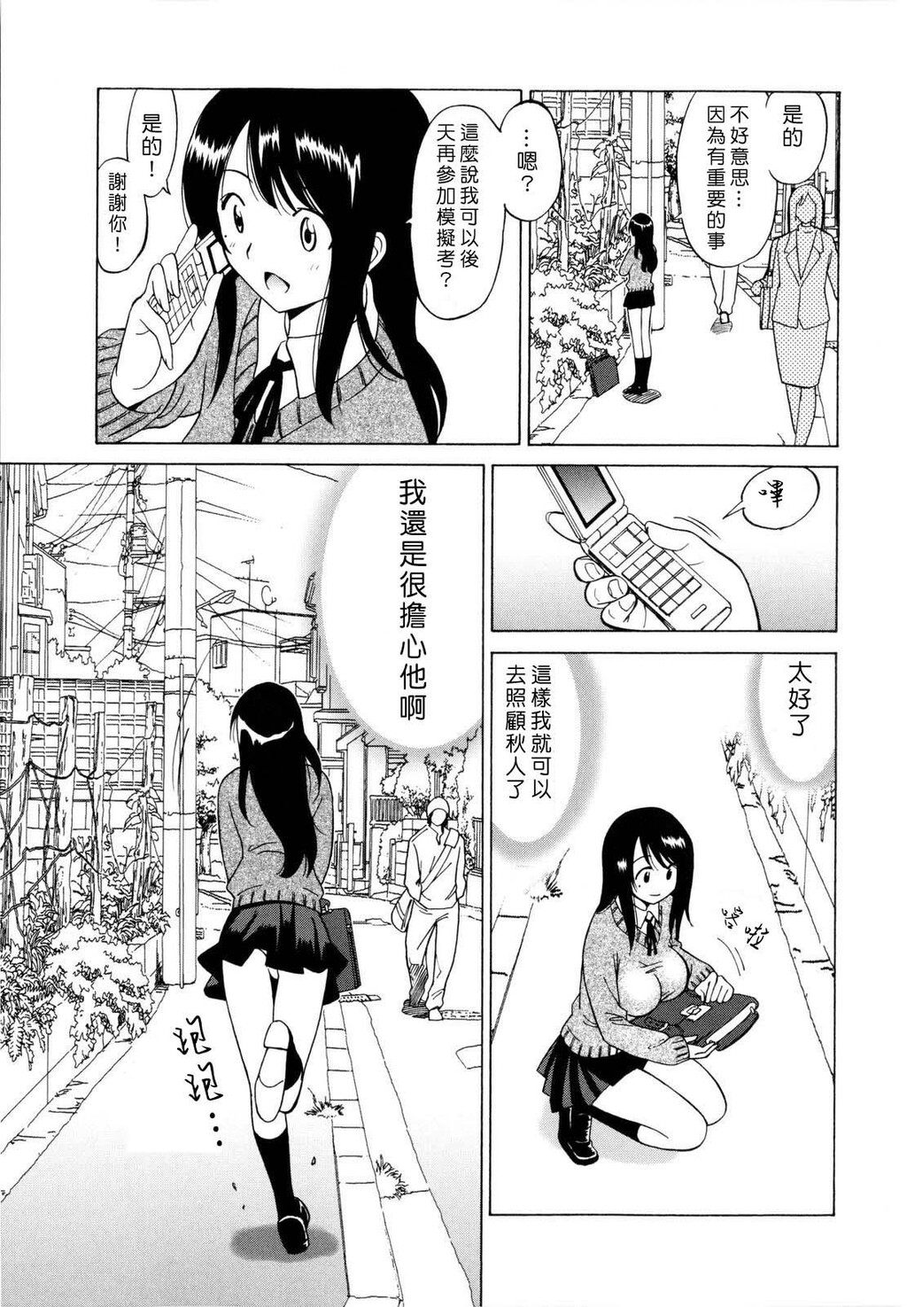 パコパコっ[178P]第1页 作者:Publisher 帖子ID:15191 TAG:动漫图片,卡通漫畫,2048核基地