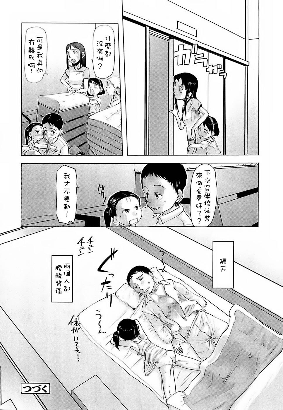 ひよこのたまご[198P]第1页 作者:Publisher 帖子ID:15196 TAG:动漫图片,卡通漫畫,2048核基地