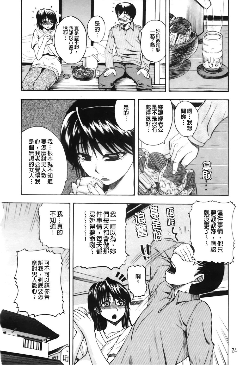 ぱいのみ！[218P]第0页 作者:Publisher 帖子ID:15190 TAG:动漫图片,卡通漫畫,2048核基地