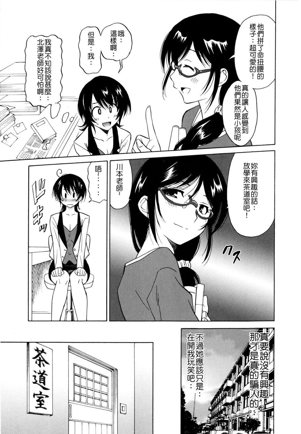 パコパコっ[178P]第0页 作者:Publisher 帖子ID:15191 TAG:动漫图片,卡通漫畫,2048核基地