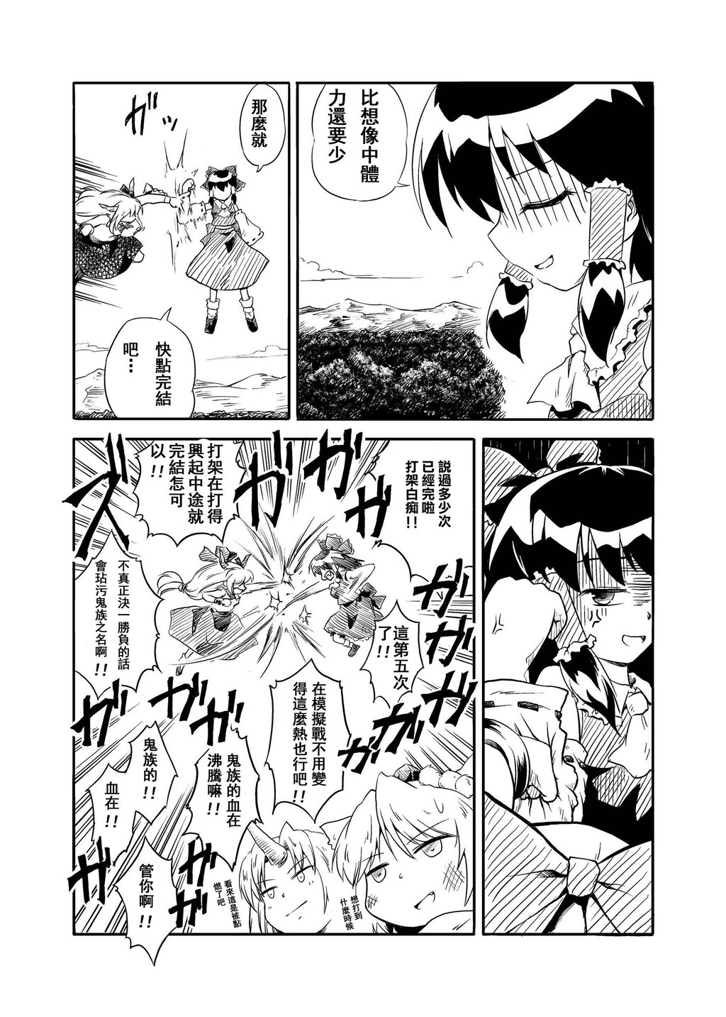 白狼の巫女DL版[东方][42P]第0页 作者:Publisher 帖子ID:15562 TAG:动漫图片,卡通漫畫,2048核基地