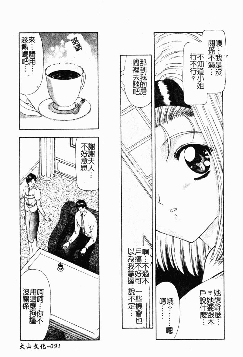 背德の彼方[184P]第1页 作者:Publisher 帖子ID:15563 TAG:动漫图片,卡通漫畫,2048核基地